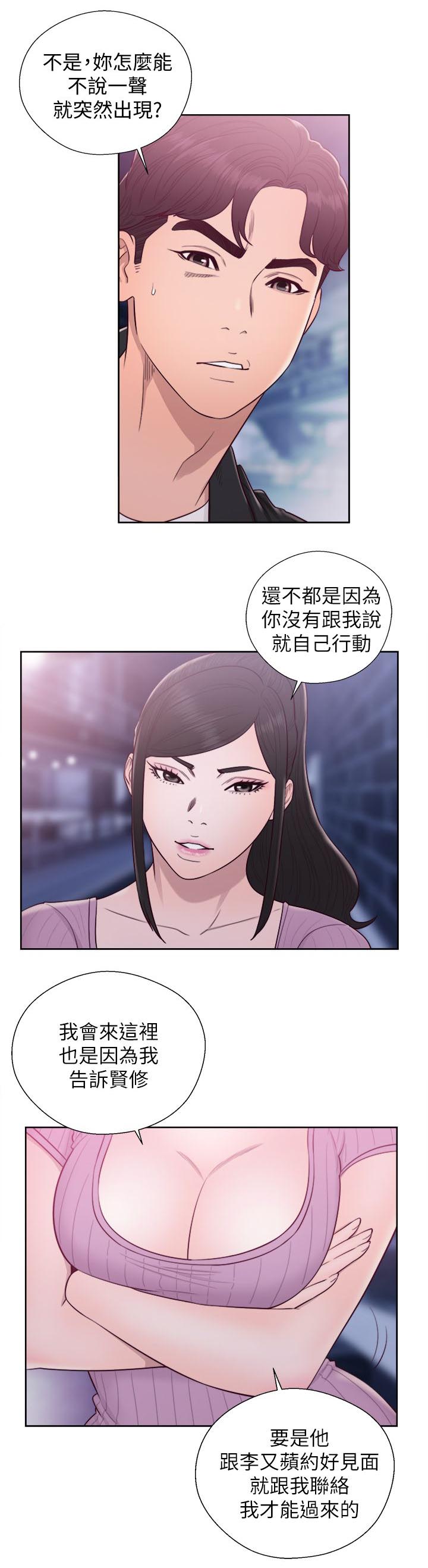 逆龄的人生漫画,第52话1图