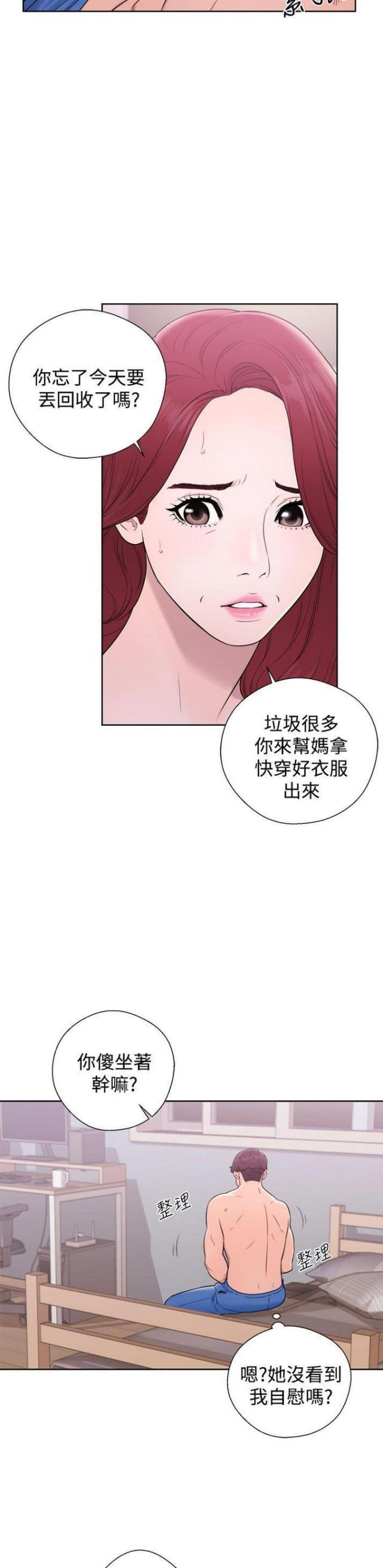 逆龄的人生漫画,第11话2图