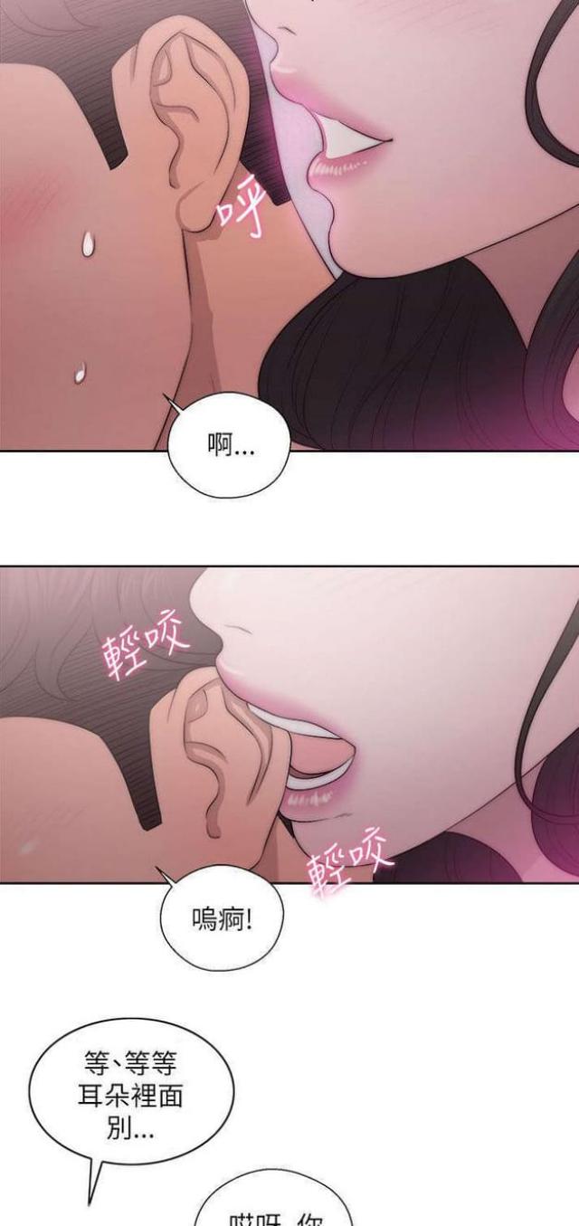 逆龄蜘蛛漫画,第31话2图