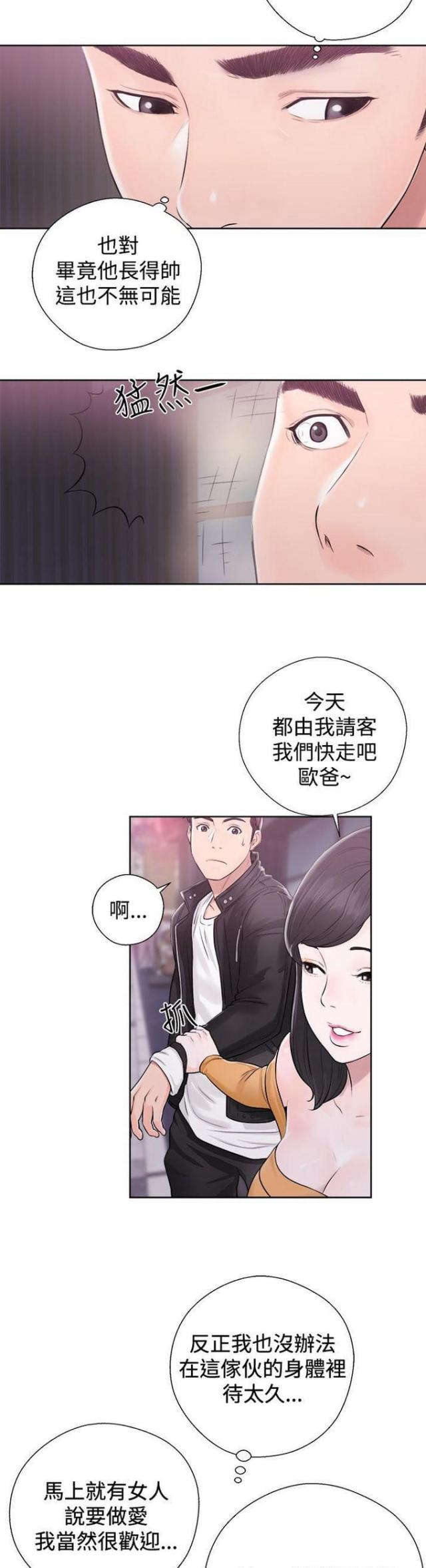 第7话3