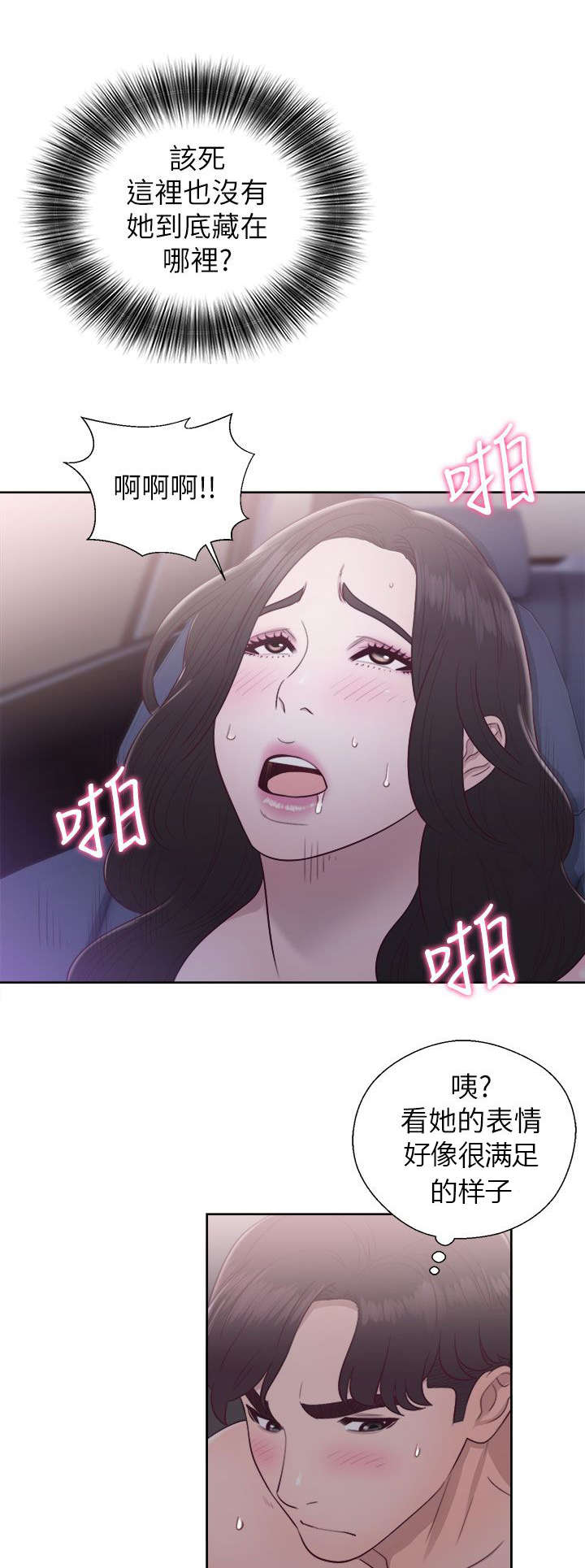 逆龄蜘蛛漫画,第39话5图