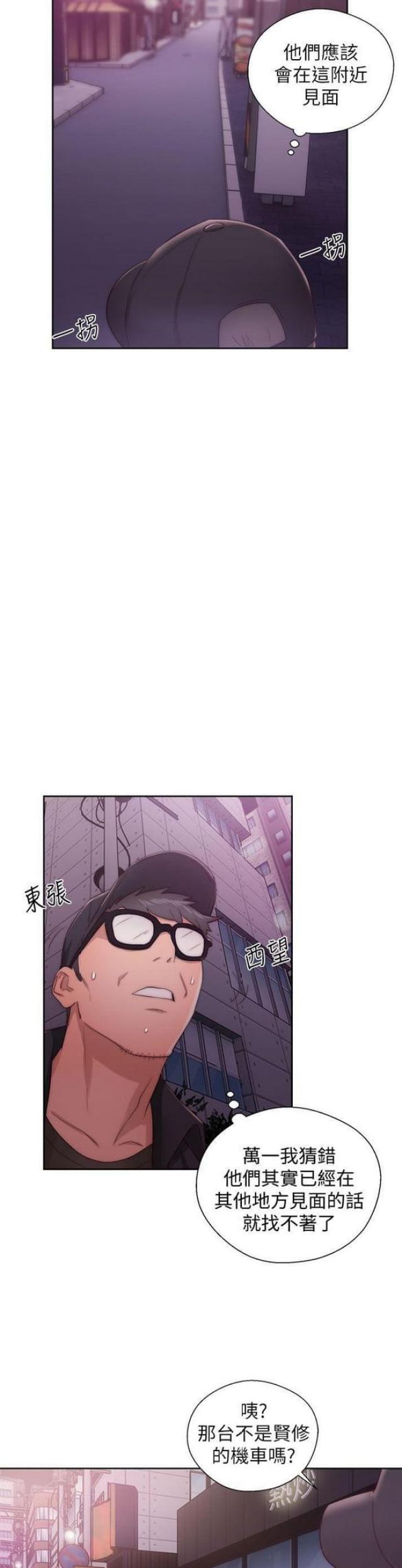 逆龄的人生漫画,第28话4图