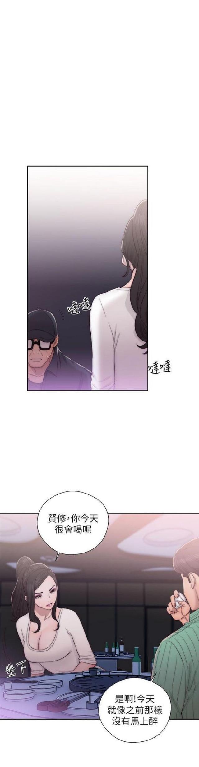 逆龄的人生漫画,第29话4图