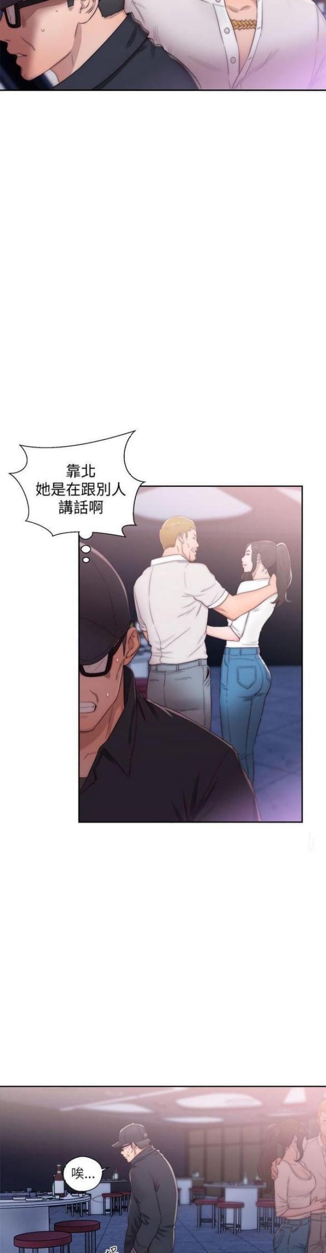 逆龄的人生漫画,第29话2图