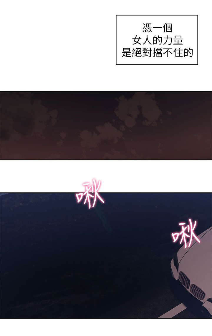 逆龄的人生漫画,第38话2图