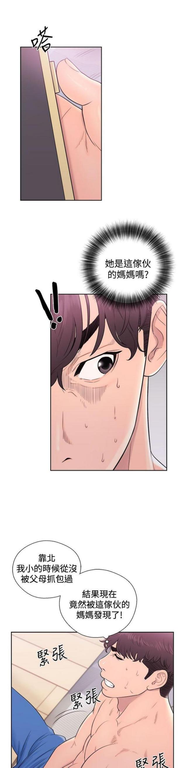 逆龄的人生漫画,第11话1图