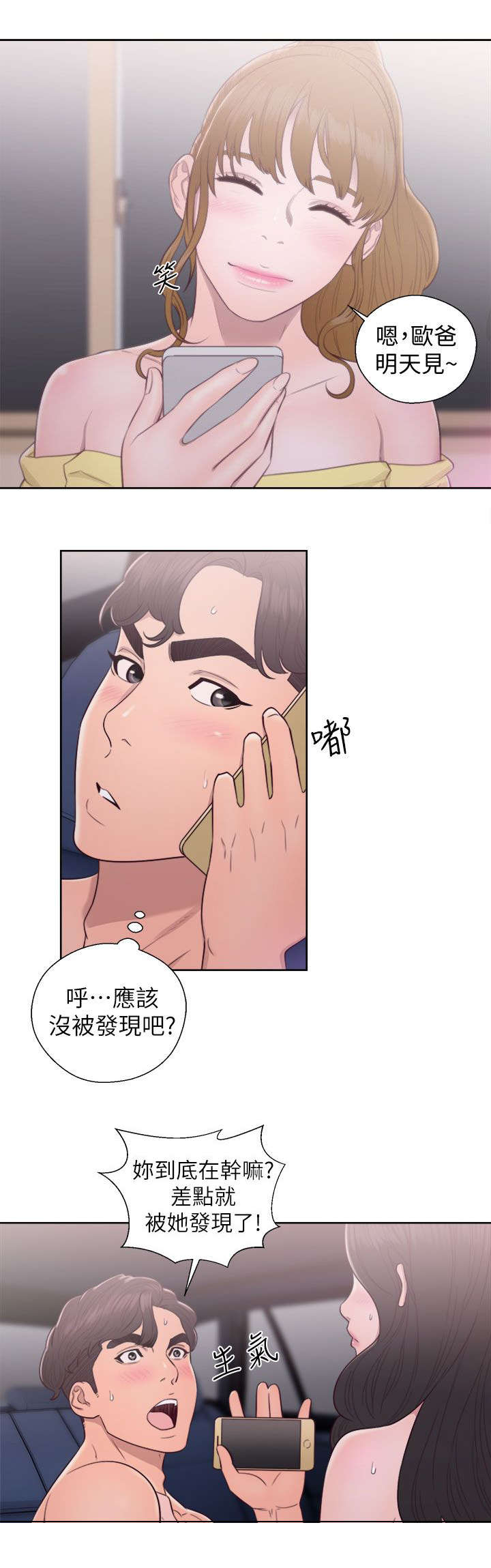 逆龄蜘蛛漫画,第42话5图