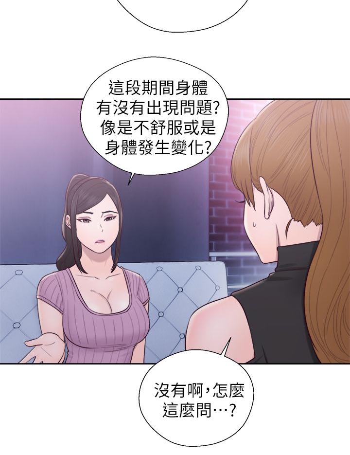 逆龄蜘蛛漫画,第51话2图