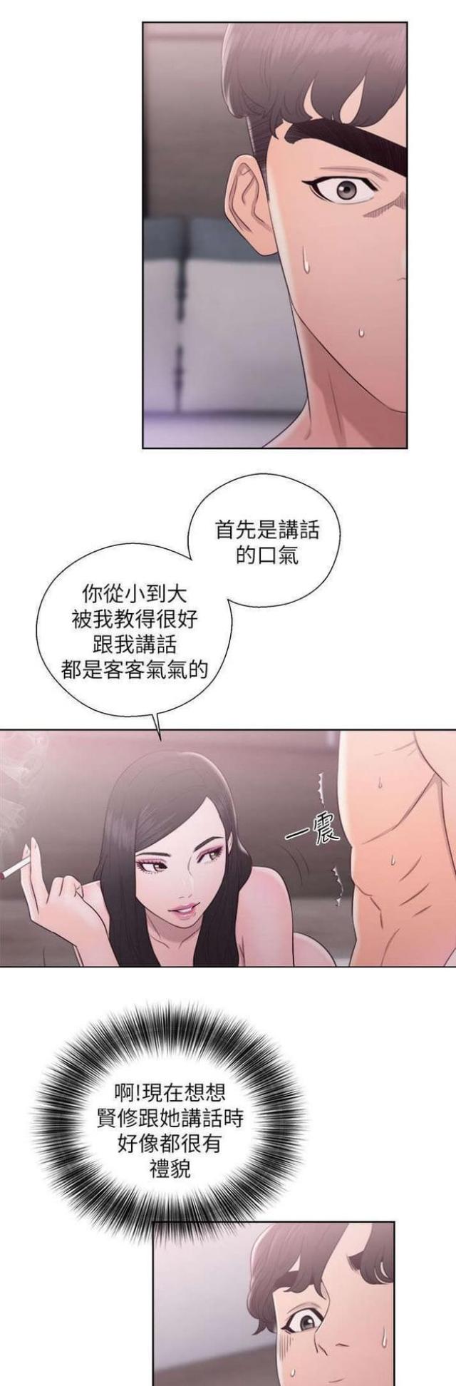 逆龄的人生漫画,第33话5图