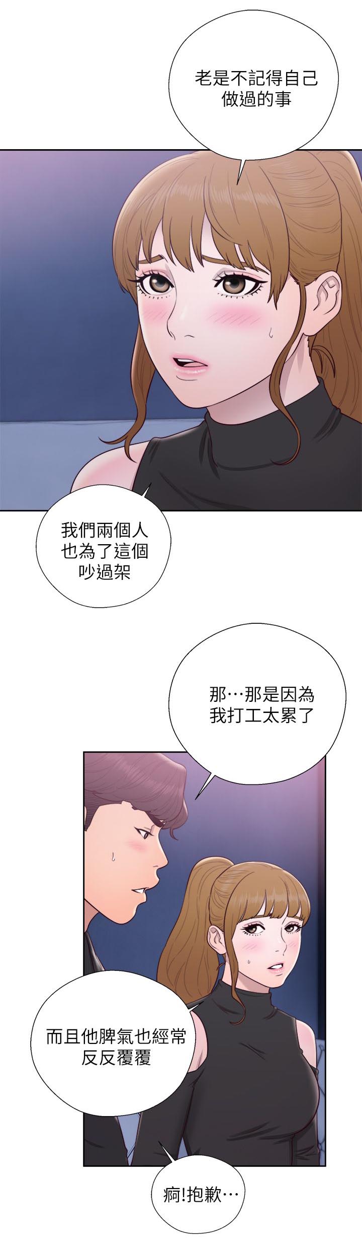 逆龄蜘蛛漫画,第51话5图