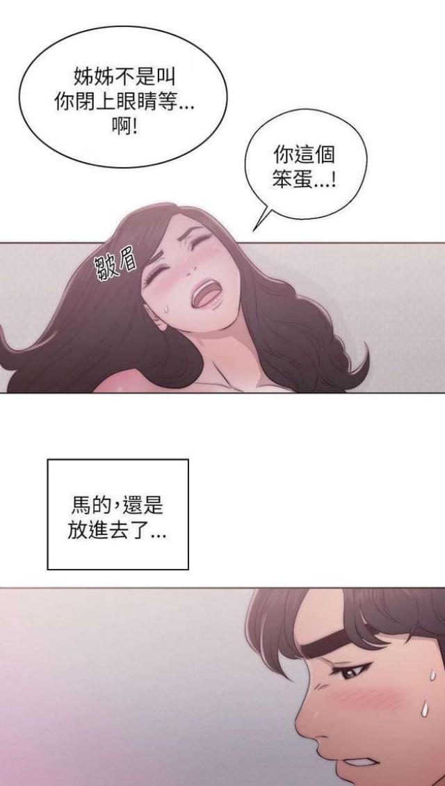 逆龄的人生漫画,第32话1图