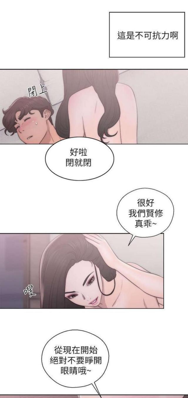 逆龄蜘蛛漫画,第31话1图