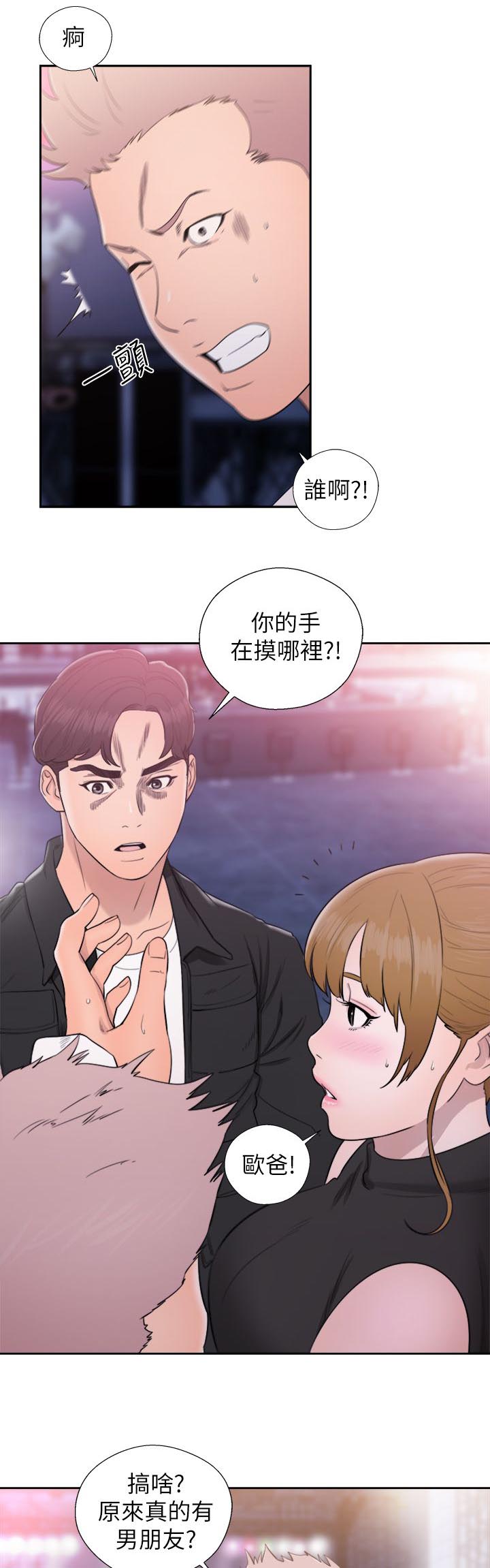 逆龄蜘蛛漫画,第48话5图