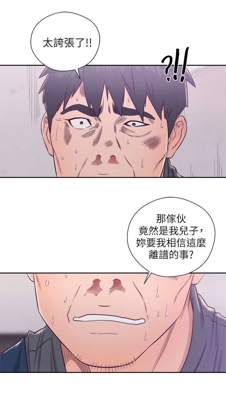 逆龄的人生漫画,第58话1图
