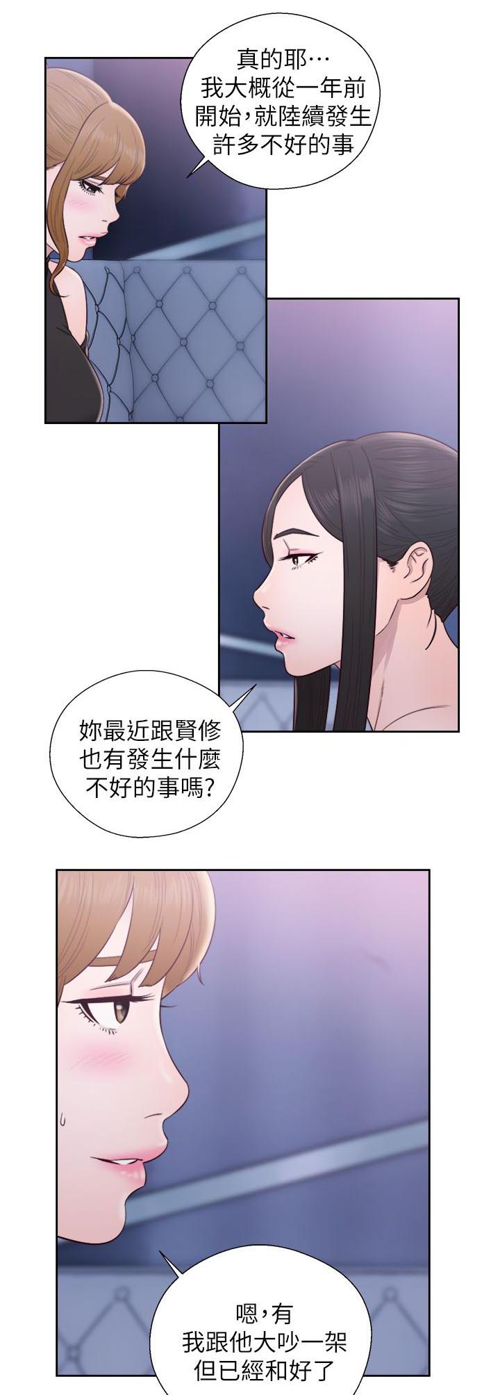 逆龄蜘蛛漫画,第51话1图