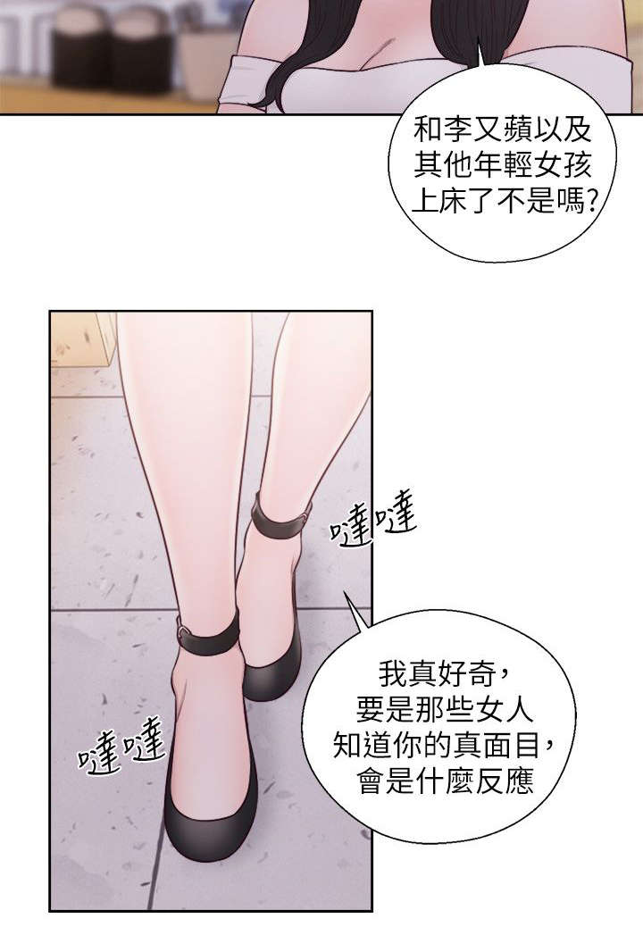 逆龄的人生漫画,第57话2图