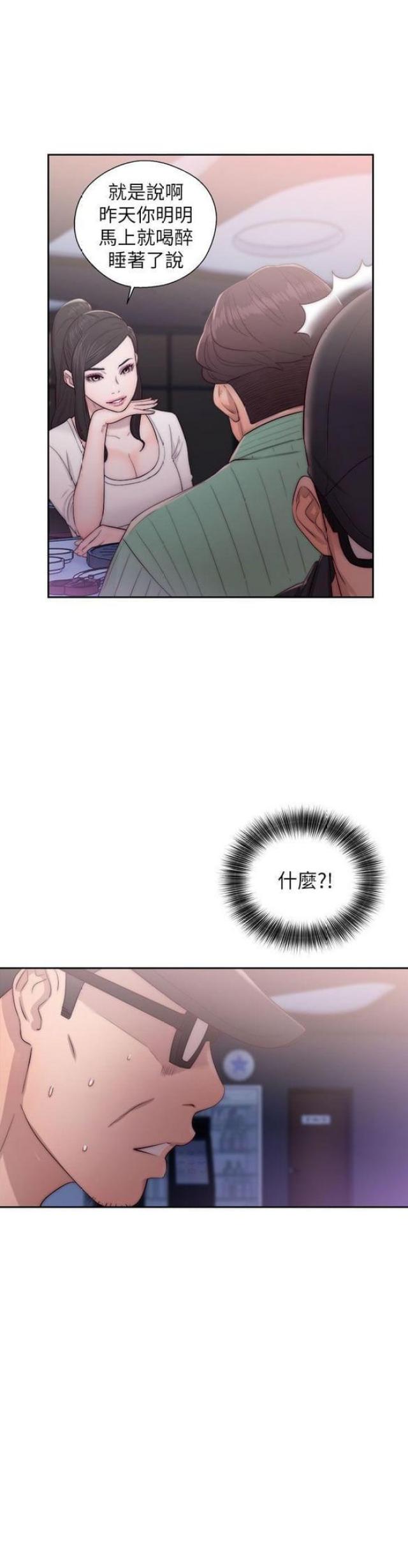 逆龄的人生漫画,第29话5图