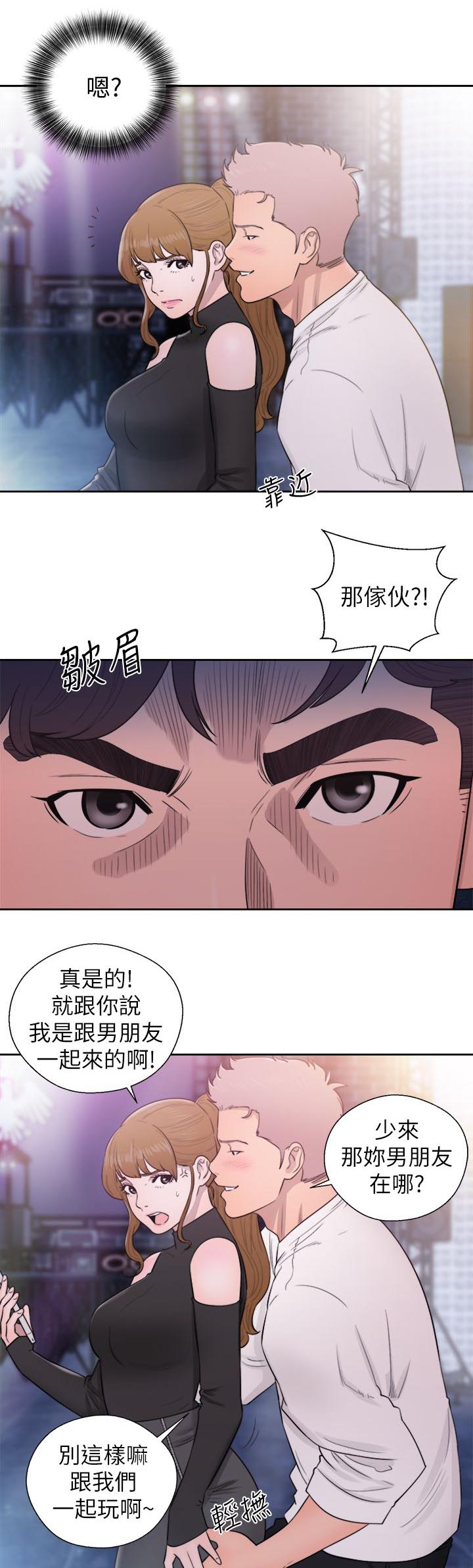 逆龄蜘蛛漫画,第48话3图
