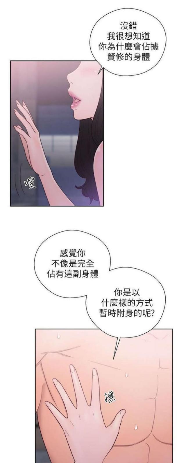 逆龄蜘蛛漫画,第35话1图