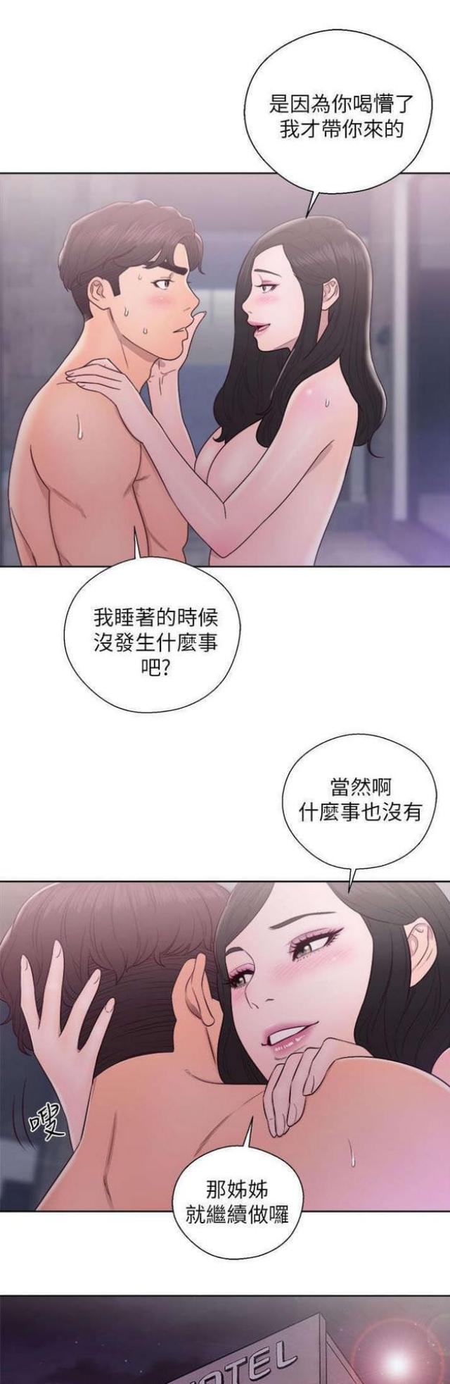 逆龄蜘蛛漫画,第34话1图