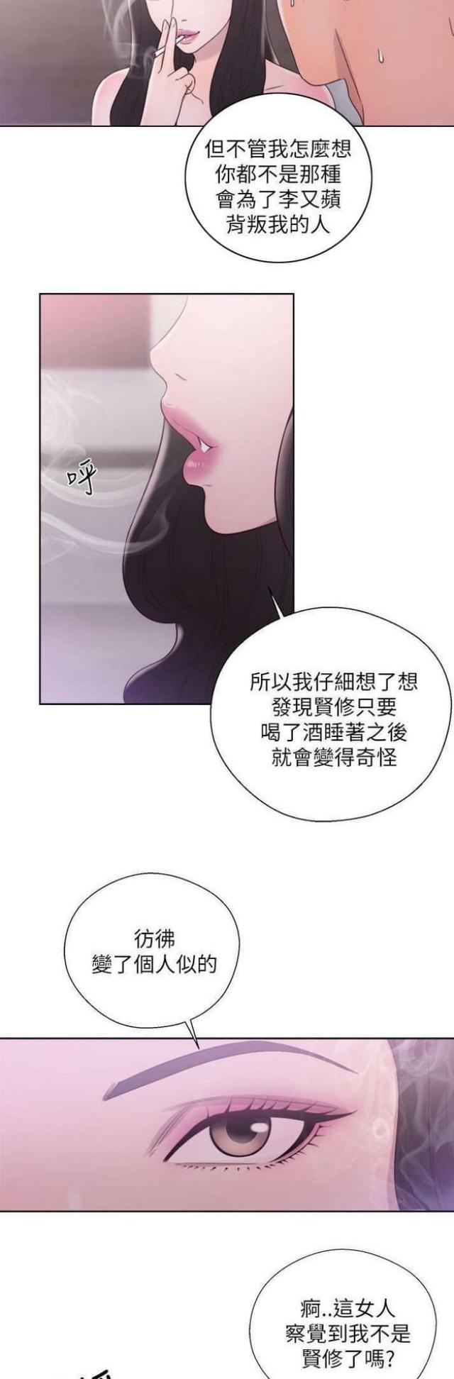 逆龄的人生漫画,第33话2图