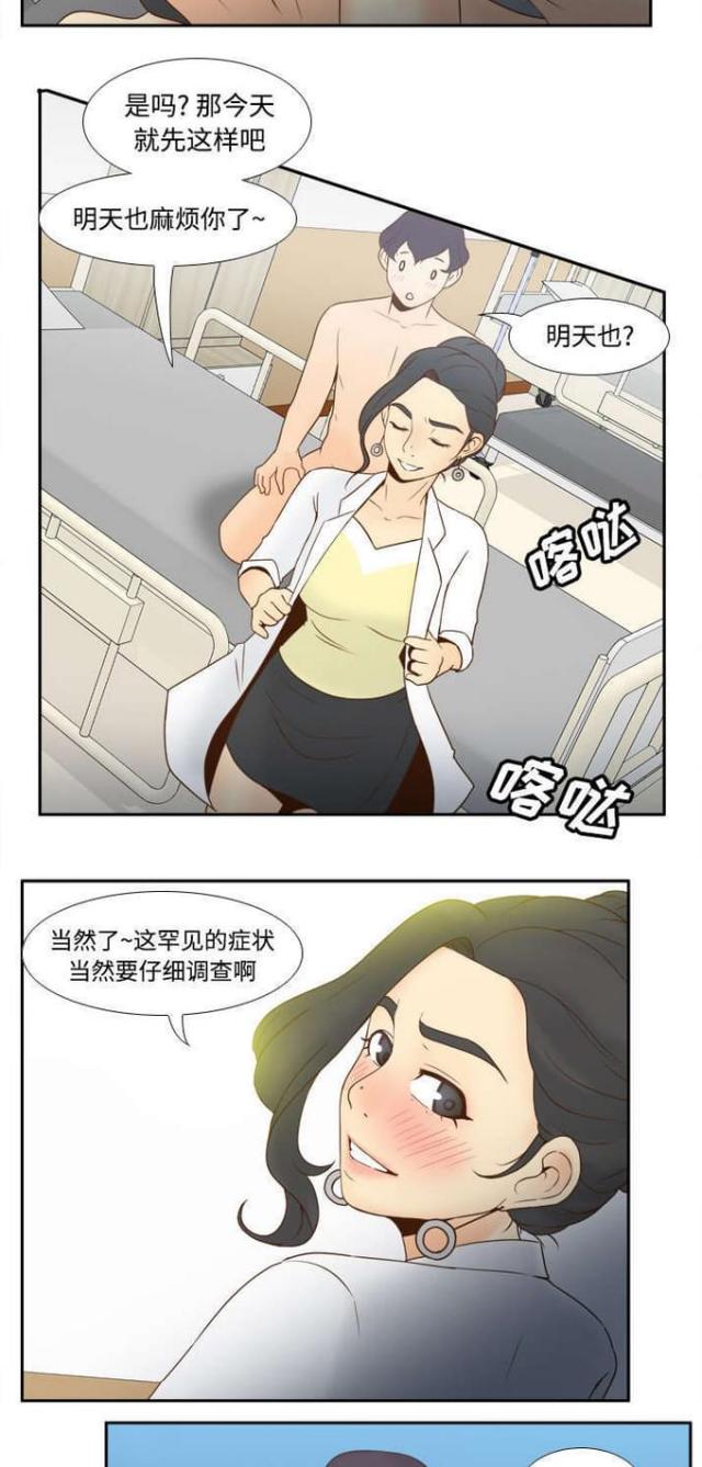 第41话3