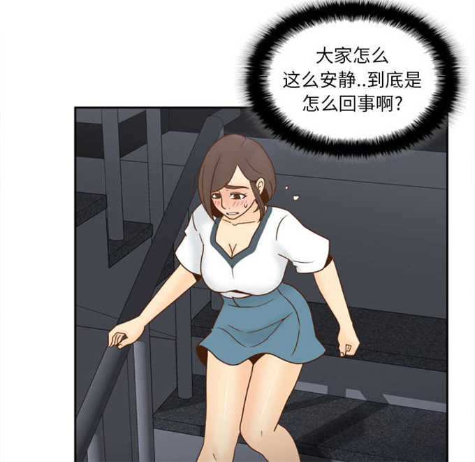 时空玩家豆瓣漫画,第73话5图