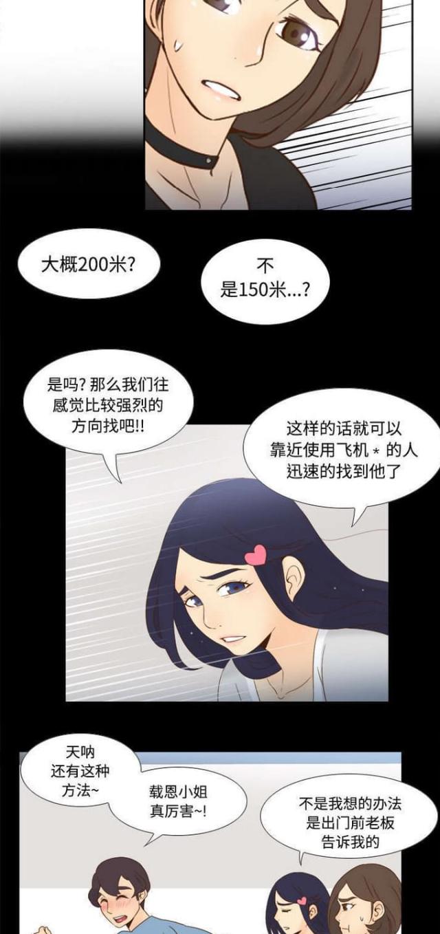 钢铁飞龙4时空战记玩具漫画,第28话3图