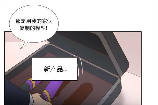 时空玩家豆瓣漫画,第60话3图