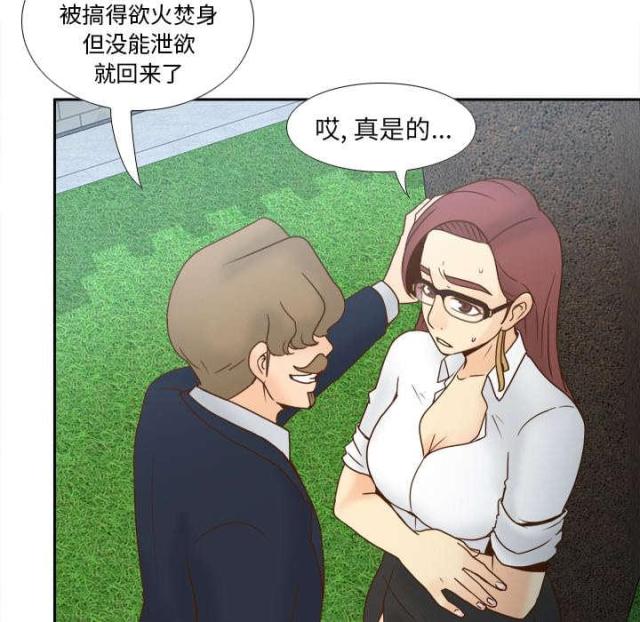 时空玩家豆瓣漫画,第62话2图