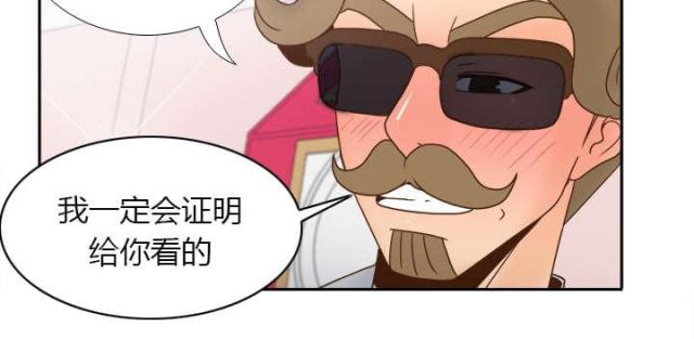 时空玩家豆瓣漫画,第60话5图