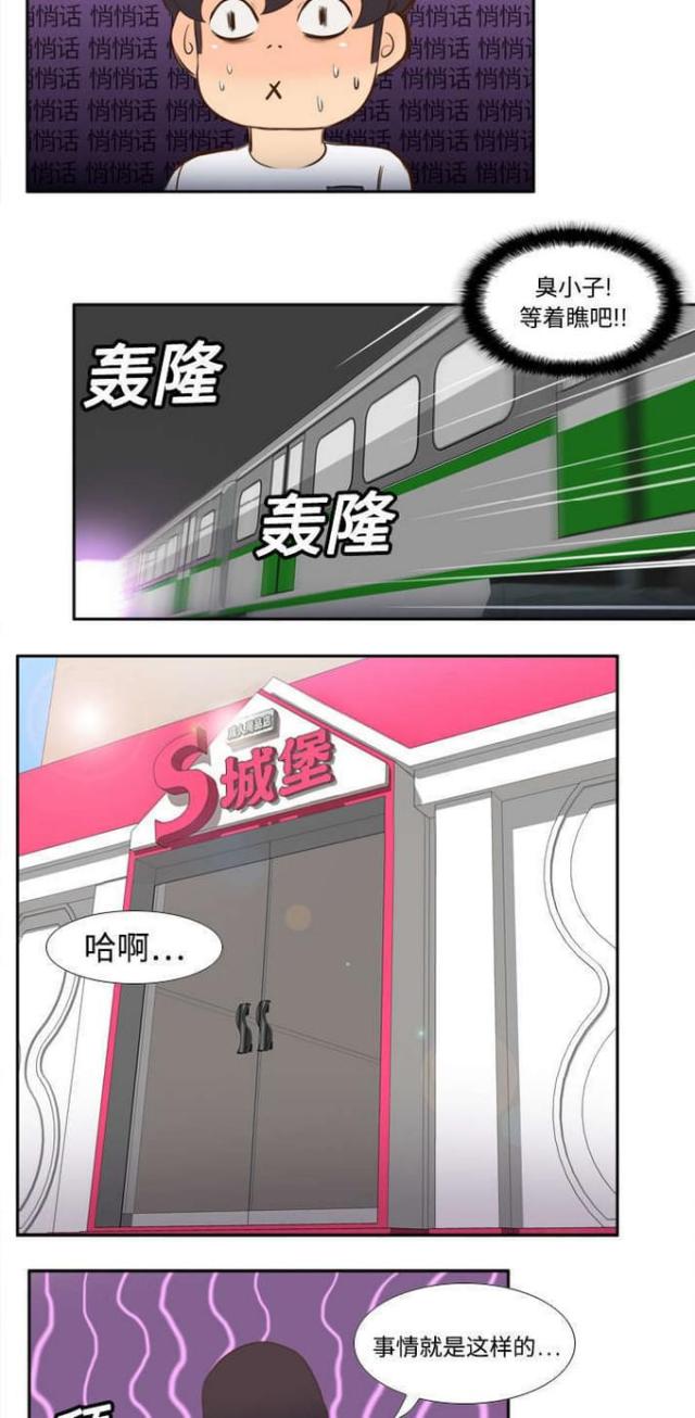 第20话4