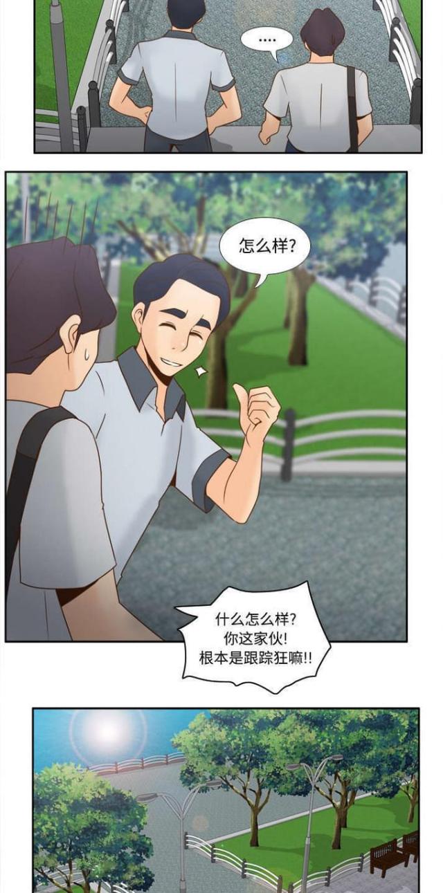 时空玩家豆瓣漫画,第46话4图