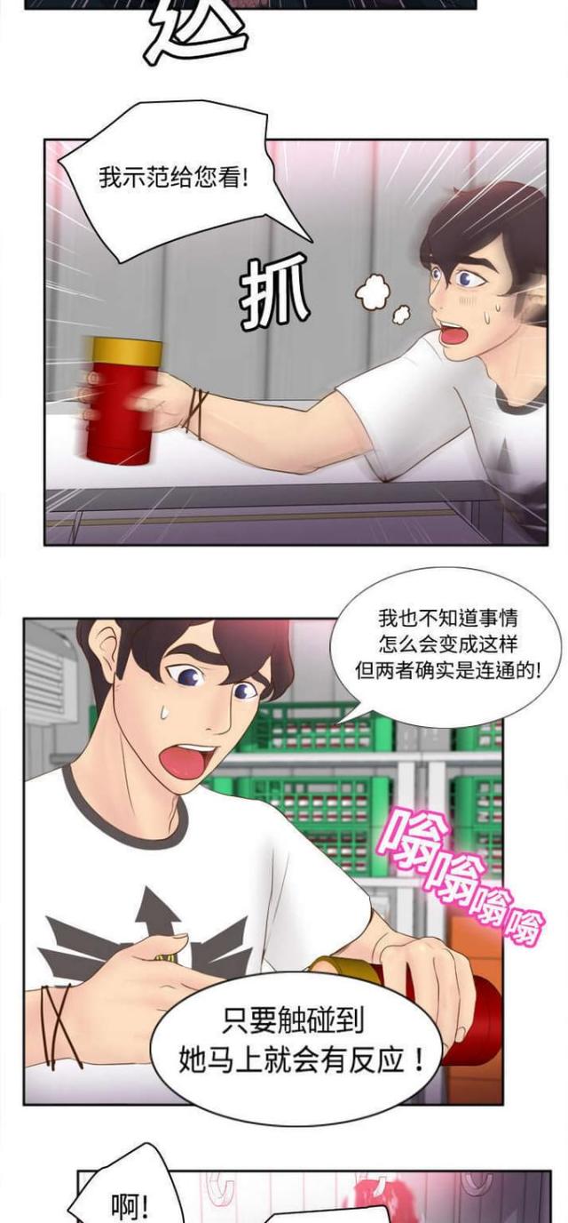 时空玩具屋DIY材料漫画,第14话5图