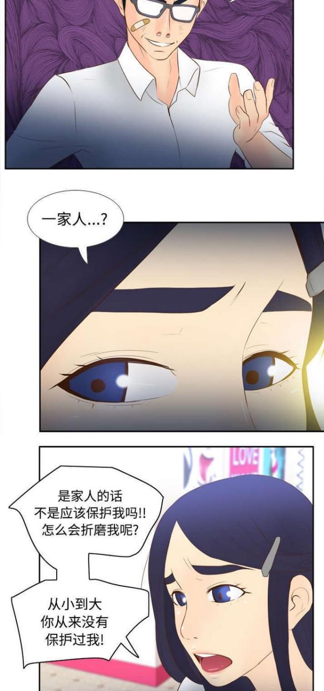钢铁飞龙4时空战记玩具漫画,第25话3图