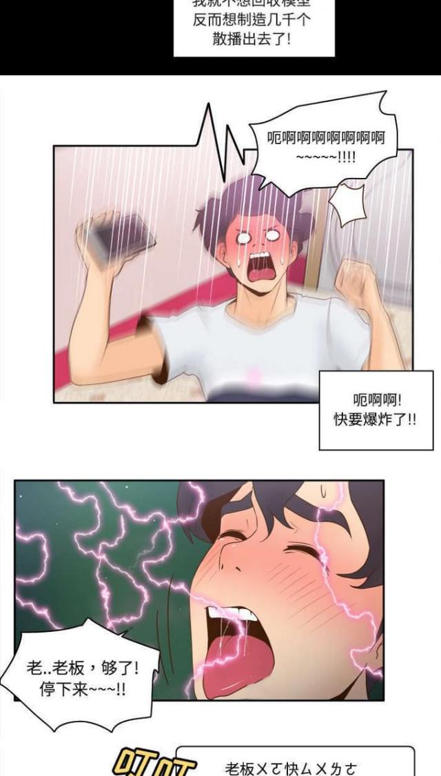 时空玩家豆瓣漫画,第39话2图