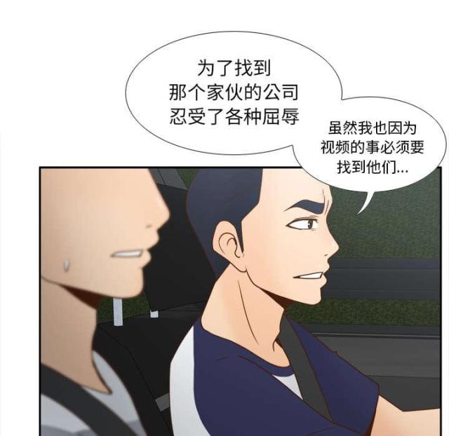 时空玩家豆瓣漫画,第61话3图