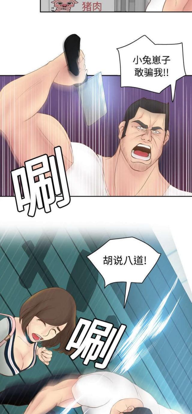 时空玩具屋DIY材料漫画,第14话3图