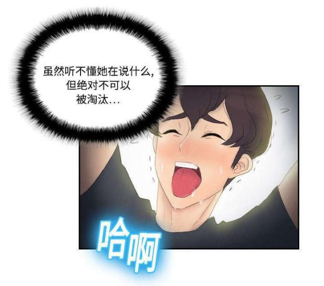 钢铁飞龙4时空战记玩具漫画,第2话5图