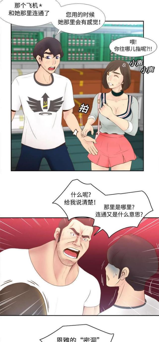 时空玩具屋DIY材料漫画,第14话1图