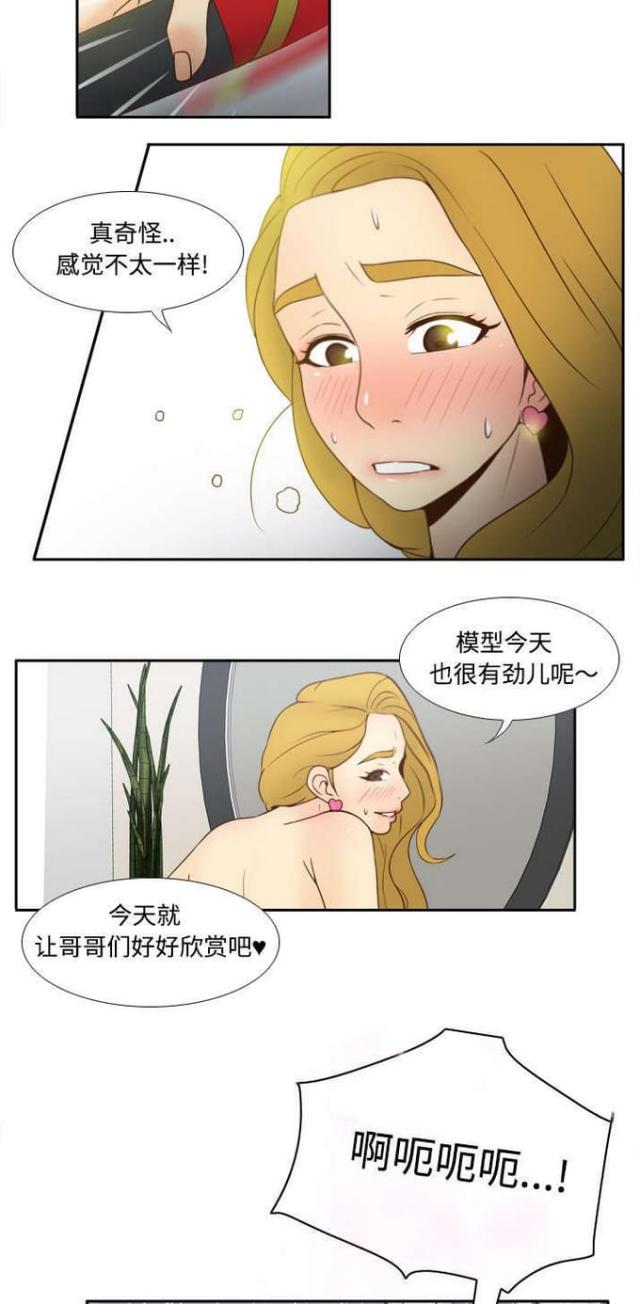 时空玩具屋DIY材料漫画,第47话3图