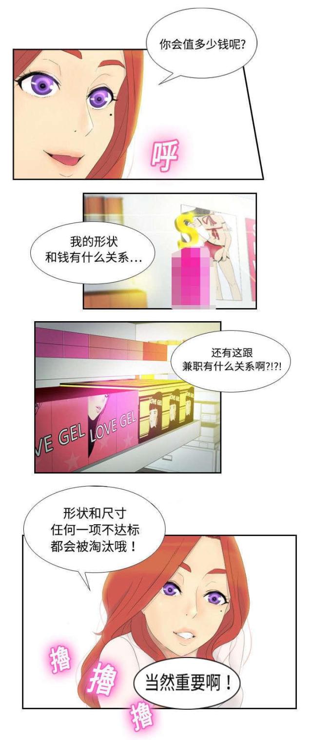 钢铁飞龙4时空战记玩具漫画,第2话4图