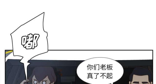 时空玩家豆瓣漫画,第61话1图
