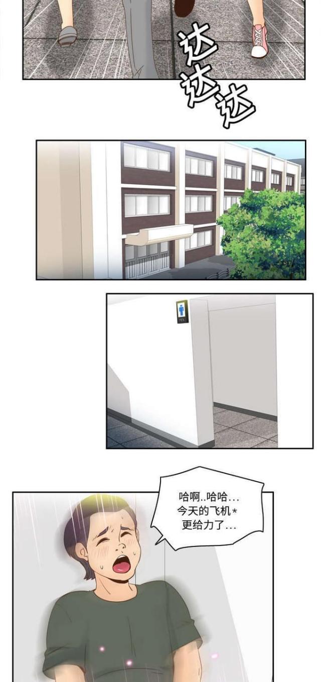 钢铁飞龙4时空战记玩具漫画,第28话5图