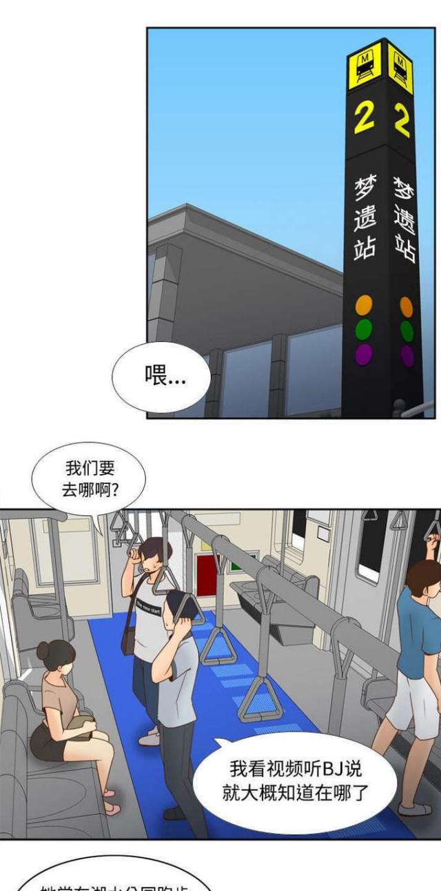 时空玩家豆瓣漫画,第46话1图