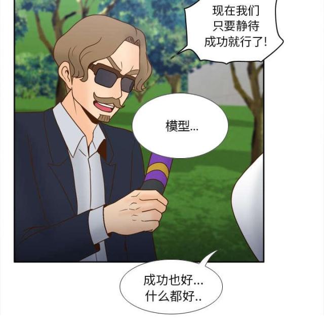时空玩家豆瓣漫画,第62话5图