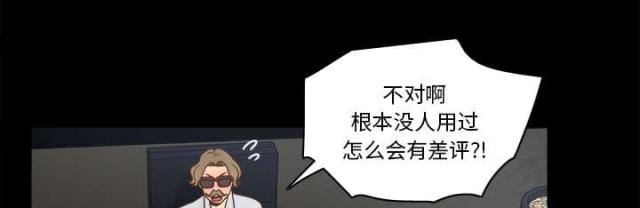 时空玩家豆瓣漫画,第59话1图