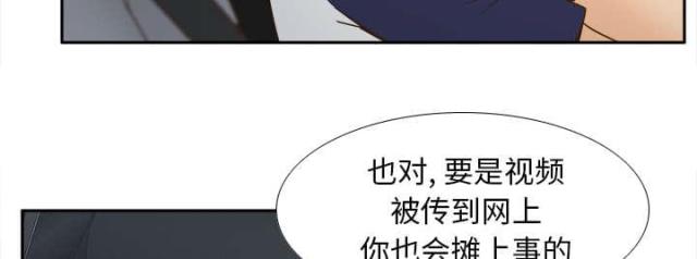 时空玩家豆瓣漫画,第61话4图