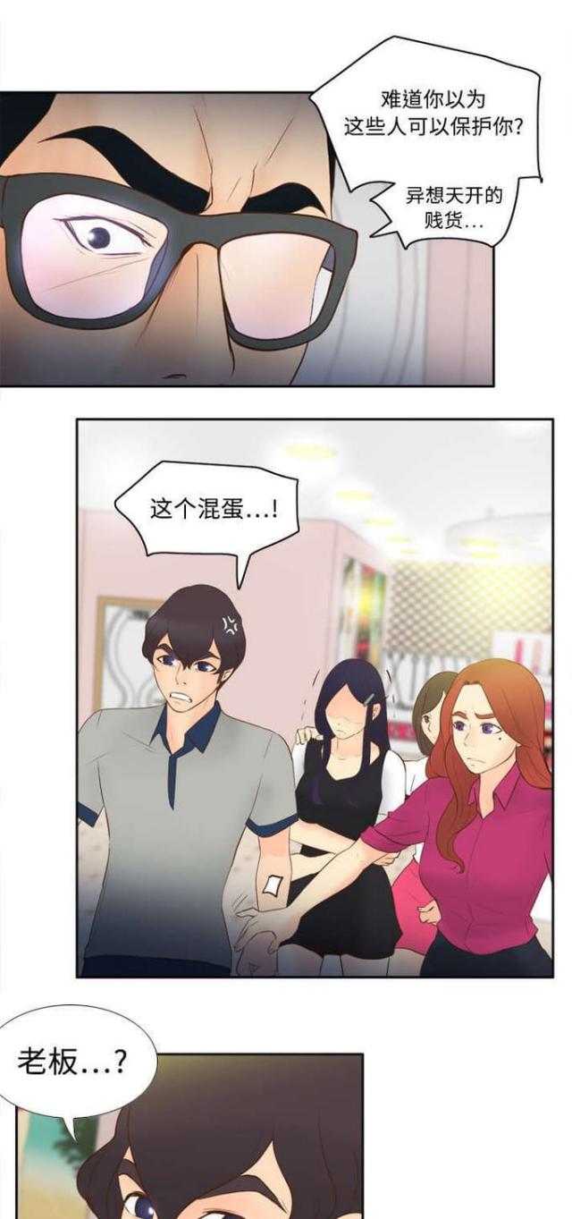 钢铁飞龙4时空战记玩具漫画,第25话1图