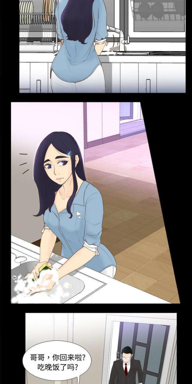 时空玩具屋DIY材料漫画,第16话2图